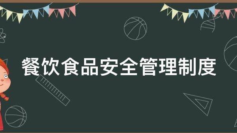 食品招商：规格型号如何精准选择**